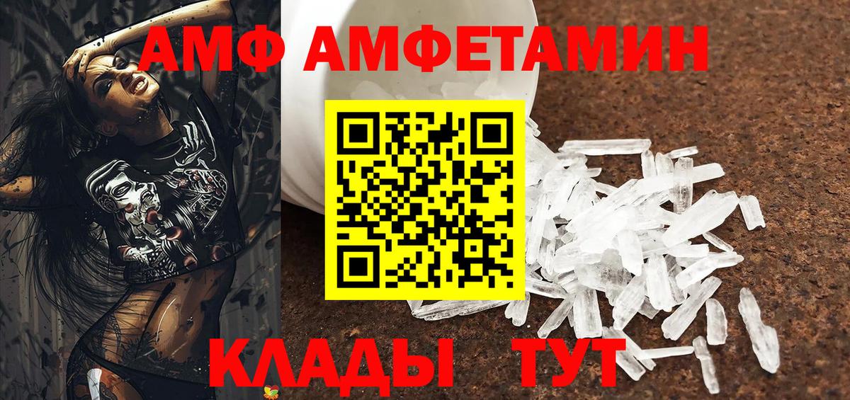 АМФЕТАМИН 97% Элиста