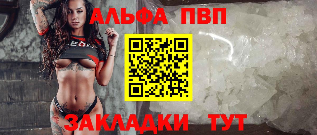 Alfa_PVP крисы CK Элиста