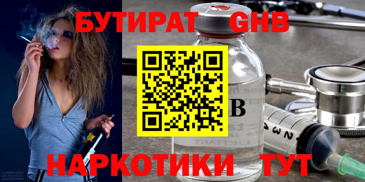 Элиста  Бутират Butirat  Бутират  Вход с VPN 
