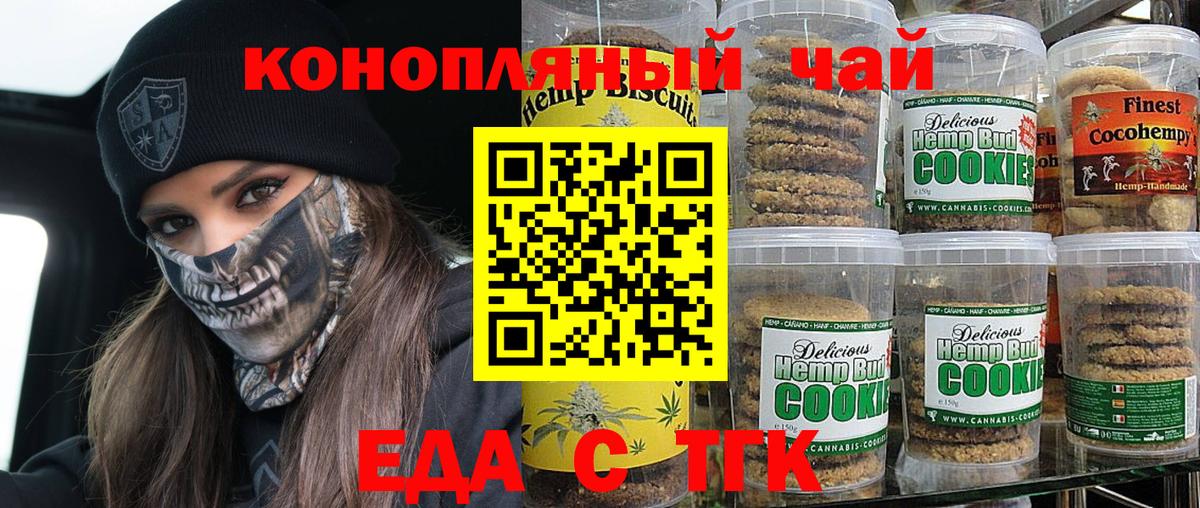 Cannafood марихуана  Вход с VPN  Элиста 