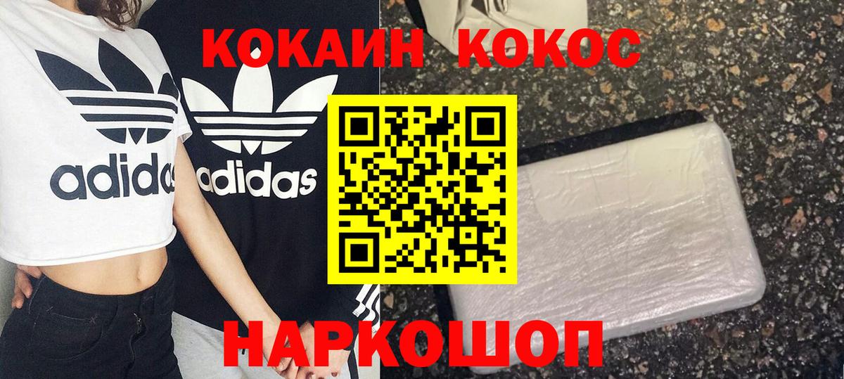 Cocaine Перу  КОКАИН VHQ  Вход с VPN  Элиста 