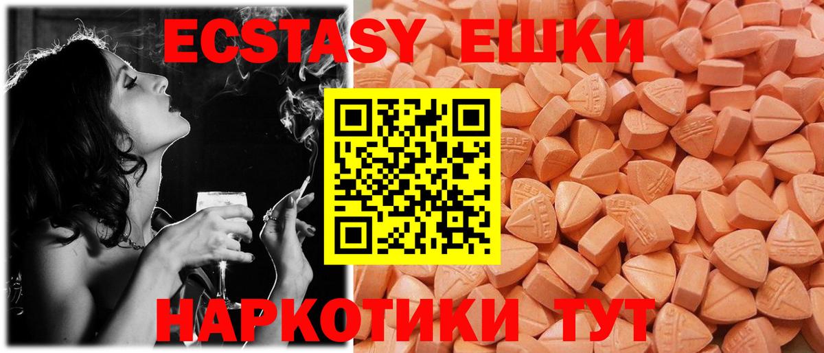 ЭКСТАЗИ ешки Элиста