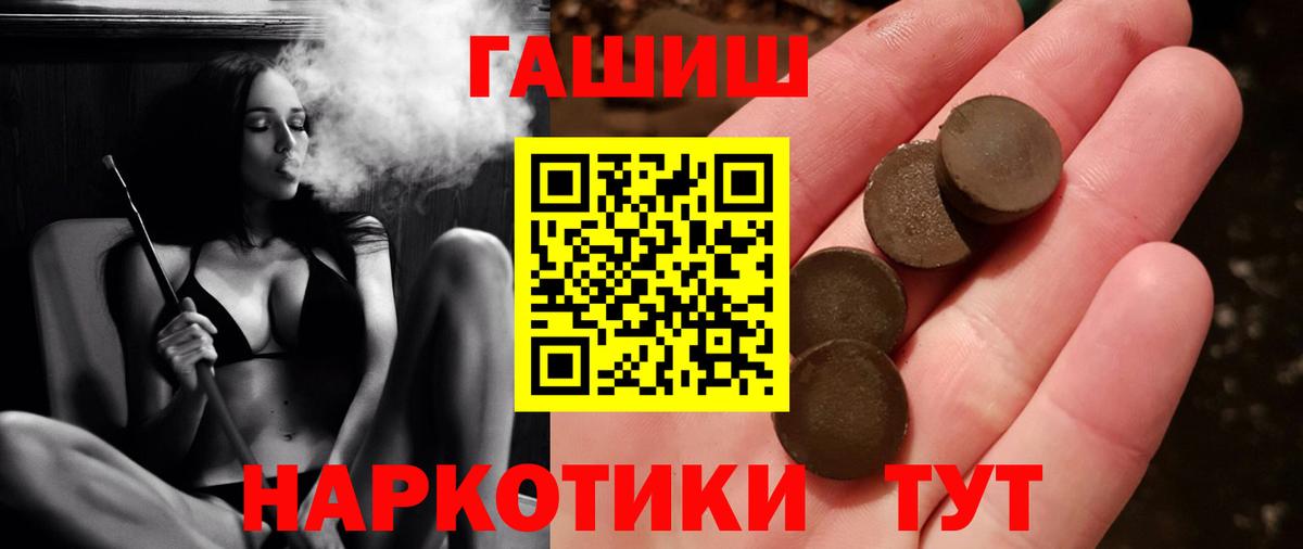 Элиста  ГАШ VHQ  Гашиш Изолятор  ГАШИШ  Вход с VPN 