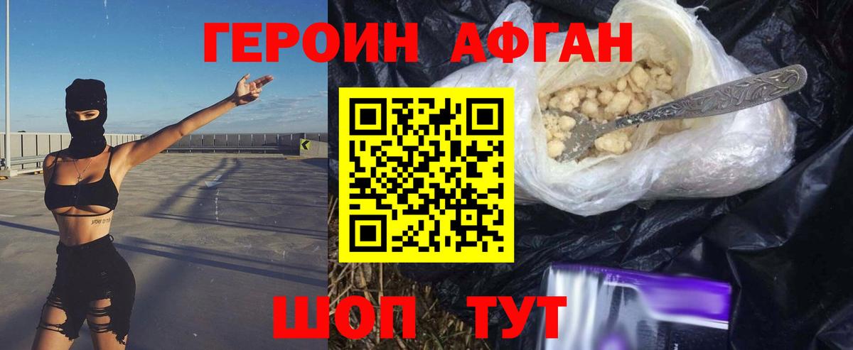 Элиста  ГЕРОИН Heroin  ГЕРОИН  Вход с VPN 
