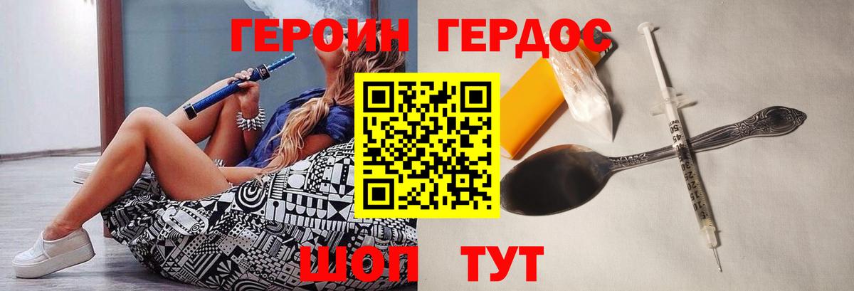 Героин Афган Элиста
