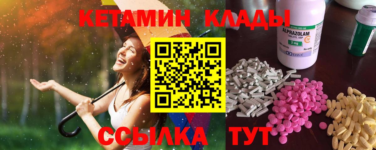 КЕТАМИН VHQ Элиста