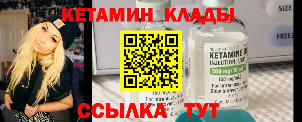   сайт  Кетамин ketamine  КЕТАМИН VHQ  Вход с VPN  Элиста 