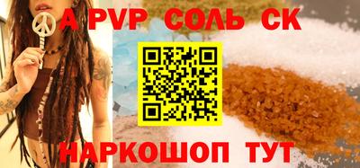 альфа пвп VHQ Кинель