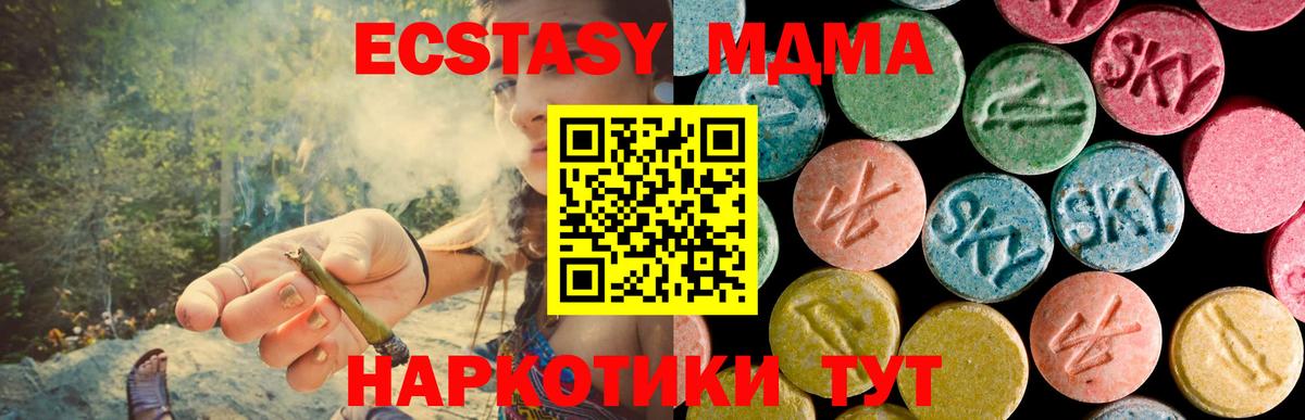 МДМА Molly  МДМА  Элиста  Вход с VPN 
