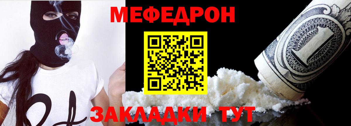 Элиста  дарнет шоп  МЕФ  Меф мяу мяу  Вход с VPN  Мефедрон VHQ  МЯУ-МЯУ 