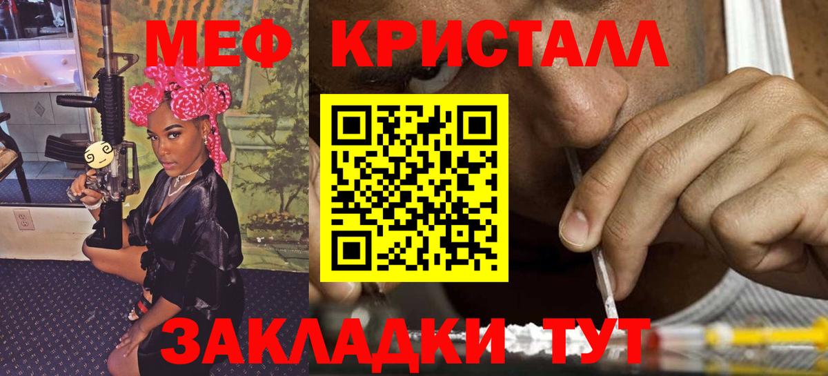 Меф мяу мяу  Элиста