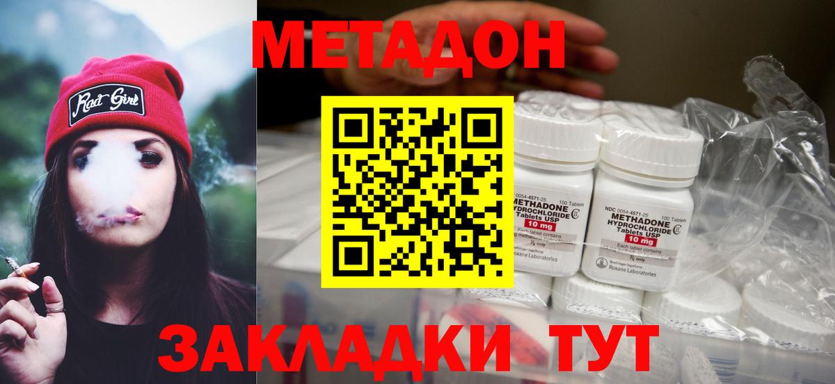 МЕТАДОН белоснежный  mega зеркало  Элиста  Вход с VPN 