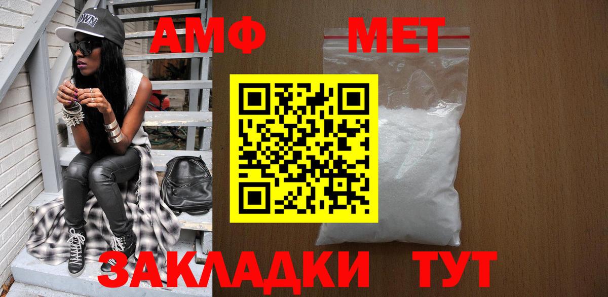 Метамфетамин Methamphetamine Элиста