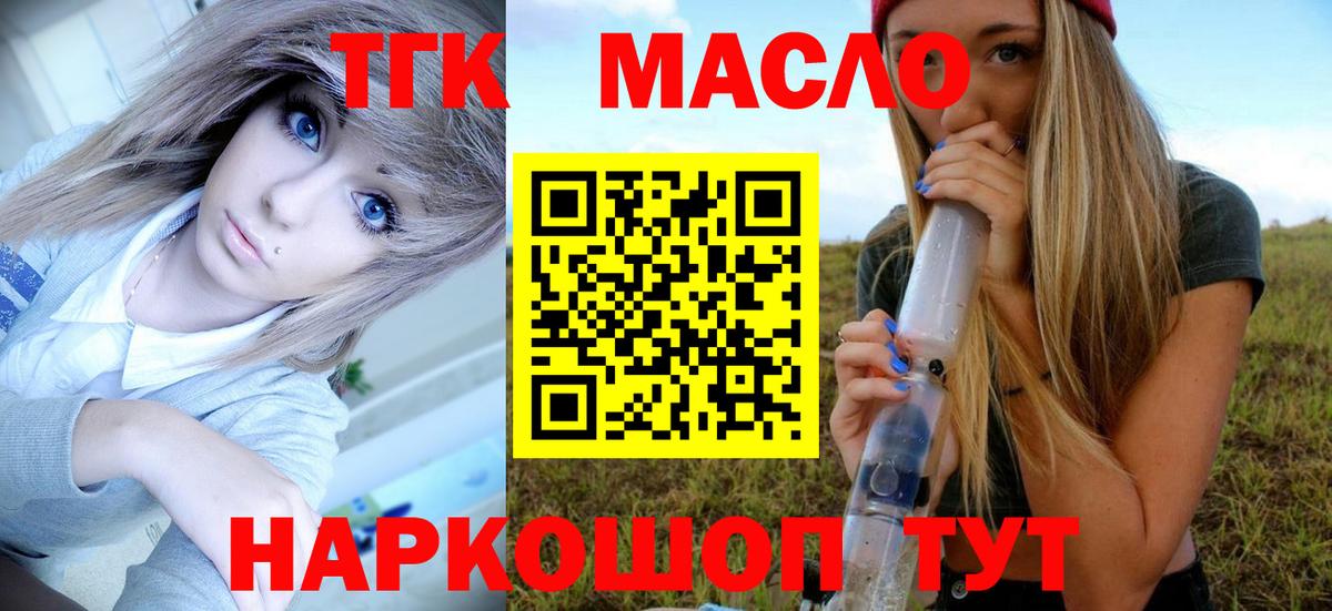 Дистиллят ТГК Wax Элиста