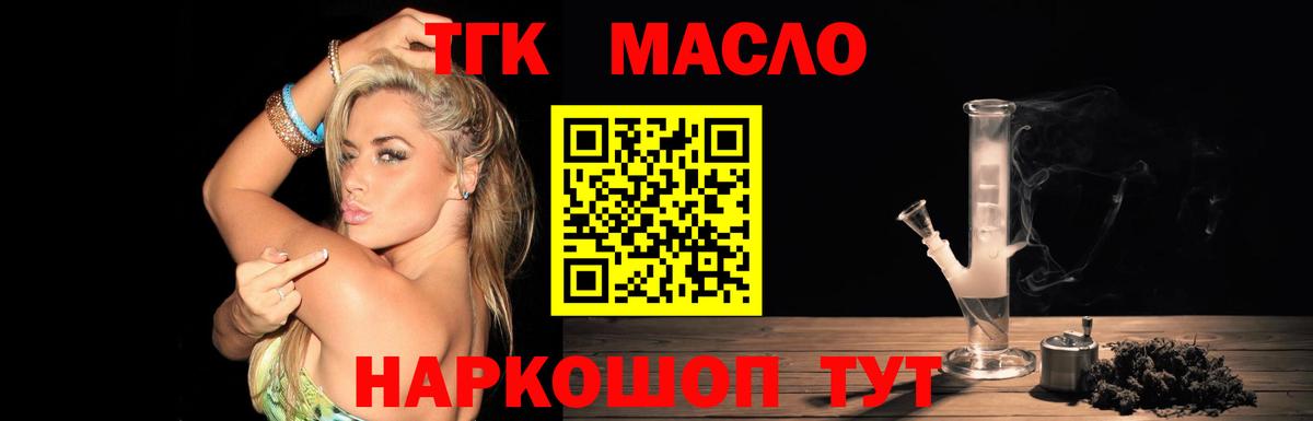 ТГК концентрат  Вход с VPN  Элиста  ТГК вейп с тгк 