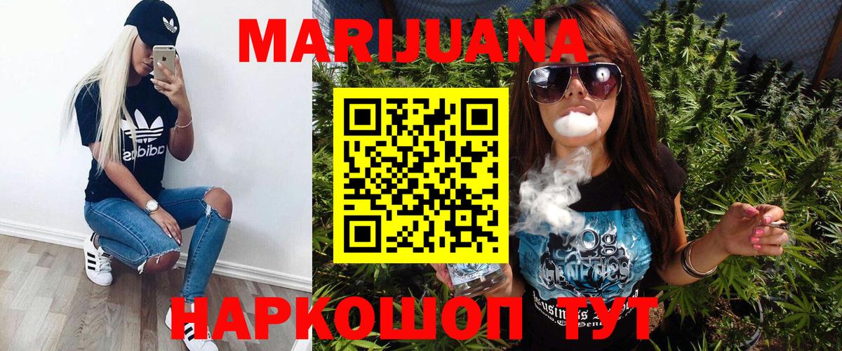 Канабис White Widow  Вход с VPN  Каннабис план  Элиста 